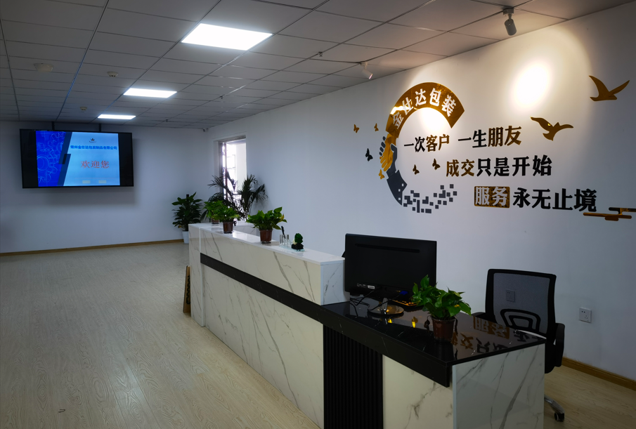 常州金仕达包装公司前台与办公环境